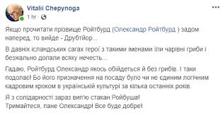 Кроме того, смерть ройтбурда прокомментировал на своей странице в facebook и президент украины владимир зеленский. Zhertva Iskusstva V Socsetyah Obsuzhdayut Uvolnenie Rojtburda