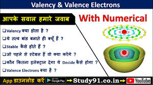 9 valency valence electrons how to