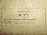 نتیجه جستجوی لغت [bolshy] در گوگل