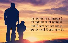 Happy father's day to all shayari app via: 2006 Fathers Day Shayari From Son Facebook Whatsapp Status Father Quotes Hindi