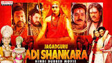 Dhirendranath Ganguly Shankaracharya Movie