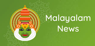 The online version of 'manorama news' is the most visited and trusted site for malayalam news for malayali viewers across global geographies. Malayalam News Live Tv Malayalam News Apps On Google Play