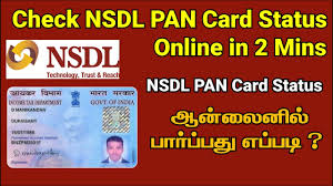 nsdl how to check pan card status in