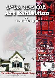 sinksar art exhibition by zerihun yetmgeta