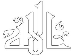 Check spelling or type a new query. Gambar Mewarnai Kaligrafi Anak Tk Seni Islamis Kaligrafi Arab Kaligrafi