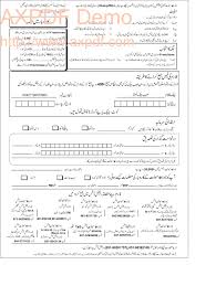 How to Select the File Format for Your Resume Urdu to Urdu Dictionary  screenshot