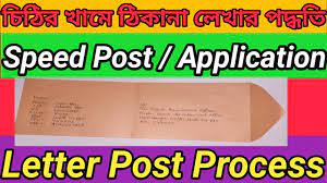 how to write address on envelope how
