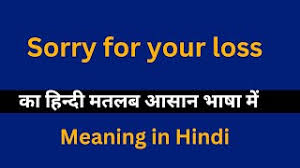 sorry for your loss meaning in hindi