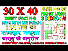 30x40 West Face House Plan 3 Bhk 1200