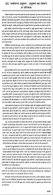 environmental pollution short essay pdf environmental pollution 017 short essay on the environmental pollution in hindi english l