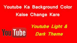 Youtube Background Color Kaise Change ...