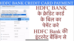 hdfc bank credit card bill payment