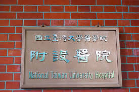 West Site Of National Taiwan University