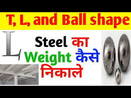 ms angle weight and t section of steel