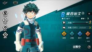 In this official mmorpg by kōhei horikoshi, you get to control the most famous characters: My Hero Academia The Strongest Hero Cn 1 9 1 Fur Android Download