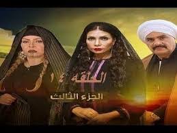مسلسل البيت الكبير سعودي