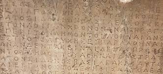 ancient greek alphabet letters