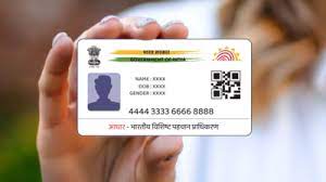 check aadhaar card details using qr