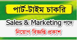 Image result for Part Time Job Circular 2023
