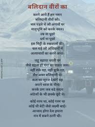 patriotic poems on independence day