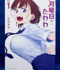 Getsuyoubi no Tawawa on Monday Vol.1 / Japanese Manga Book Comic Japan |  eBay