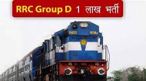 RRC Group D Recruitment 2019: changes in railway group d PET real latest update - RRC Group D Recruitment 2019: रेलवे ग्रुप डी शारीरिक दक्षता परीक्षा के नियम बदले