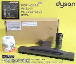 鈺珩 商品資訊 dyson 戴森原廠 盒裝 木