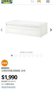 Ikea Brimnes Day Bed Frame With 2
