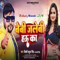 Baby Jalebi Hau Ka (Bicky Babua, Raj Nandani Singh) Mp3 Song Download  -BiharMasti.IN