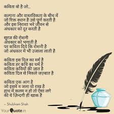 hindi poem hindipoem mypoem writing