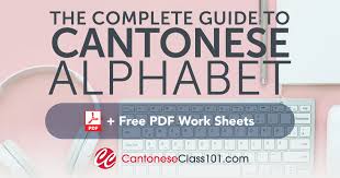 Learn The Cantonese Alphabet With The Free Ebook