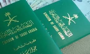 السعودية رقم الجوازات رقم الجوازات