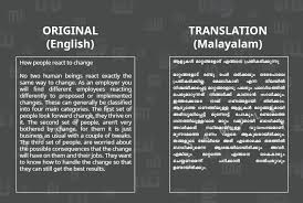 You can use our tool to translate up to 500 characters per request. Translate English To Malayalam By Josephvm Fiverr