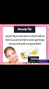 beauty tips in hindi for glowing skin