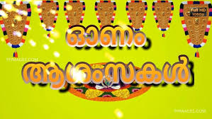 I have collected them by doing very hard work. 30 Happy Onam In Malayalam Wishes 1080x608 2021