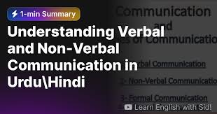 non verbal communication in urdu hindi