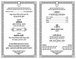 muslim wedding card hindi cdr file with