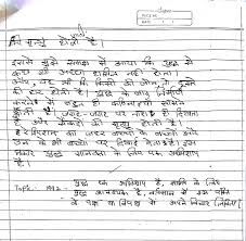 bagicha essay in hindi mera bagicha essay in hindi essays skills for success 4 one of these days gabriel garcia marquez 2