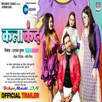 Kalakand (Dinesh Lal Yadav, Amrapali Dubey) Movie Trailer Download  -BiharMasti.IN