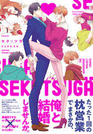 Boys Love (Yaoi) Comics - Seku Tsuga (セク☆ツガ (THE OMEGAVERSE PROJECT COMICS))  / Satomarumami | Buy from Otaku Republic - Online Shop for Japanese Anime  Merchandise