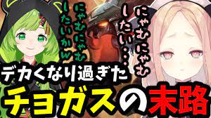 LOL切り抜き】クトはチョガスであむあむしたいんだよ！【姫崎クト/LEON代表/寧々丸/立花はる/日ノ隈らん/とおこ/ドンピシャ/北小路ヒスイ/羽継烏有/アステル・レダ/リーグ・オブ・レジェンド】  - YouTube