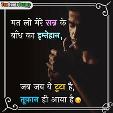 We have made a huge collection of hindi quotes in one place. 99 Attitude Status For Boys à¤¬ à¤‡à¤¸ à¤à¤Ÿ à¤Ÿ à¤¯ à¤¡ à¤¸ à¤Ÿ à¤Ÿ à¤¸ Hindi English 1 Top Quotes Status
