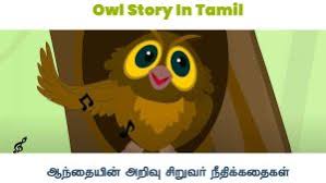 tamil kids story pdf தம ழ