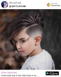 hair style boy images queen