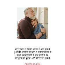 images of sad shayari in hindi sad