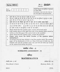 CBSE Solved Sample Papers for Class   Maths SA    Set A AglaSem Schools