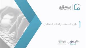Saudi arabia's ministry of human resources and social development (mhrsd) unveiled the labor reform initiative (lri) under the national transformation program (ntp), which will improve. Musaned Ø§Ù„Ø§Ø³Ø¦Ù„Ø© Ø§Ù„Ø´Ø§Ø¦Ø¹Ø©