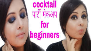 tail party makeup tutorial step by