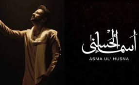Please download one of our supported browsers. Asma Ul Husna Download Mp3 By Atif Aslam
