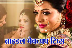 bridal makeup tips द ल हन स नह